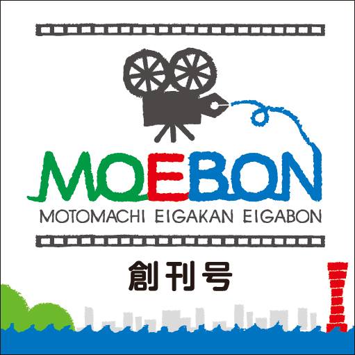 MOEBON創刊