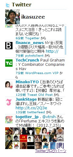 ツイート