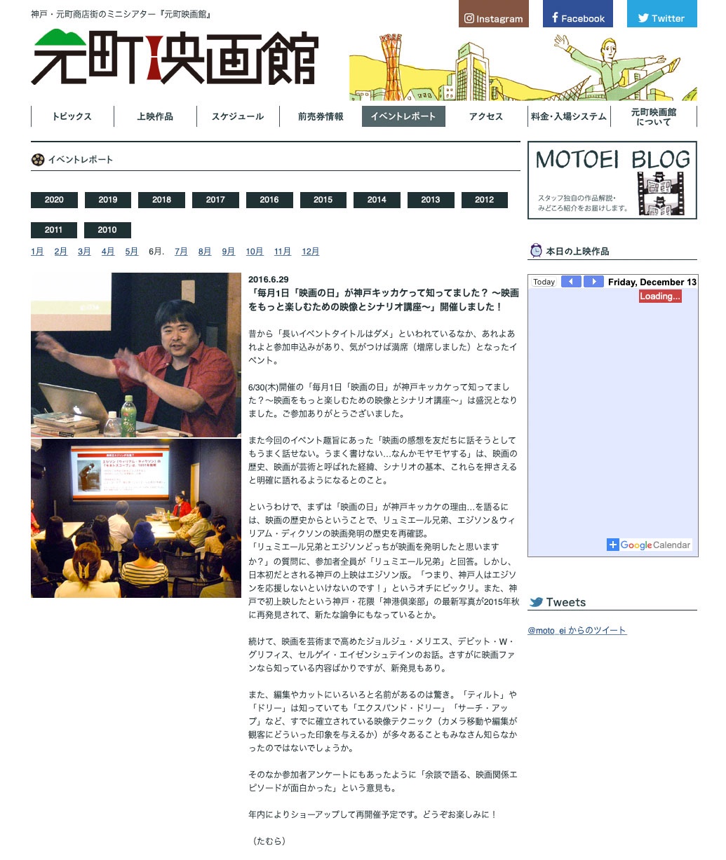 毎月1日「映画の日」が神戸キッカケって知ってました
