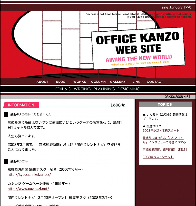過去のWebサイトデザイン