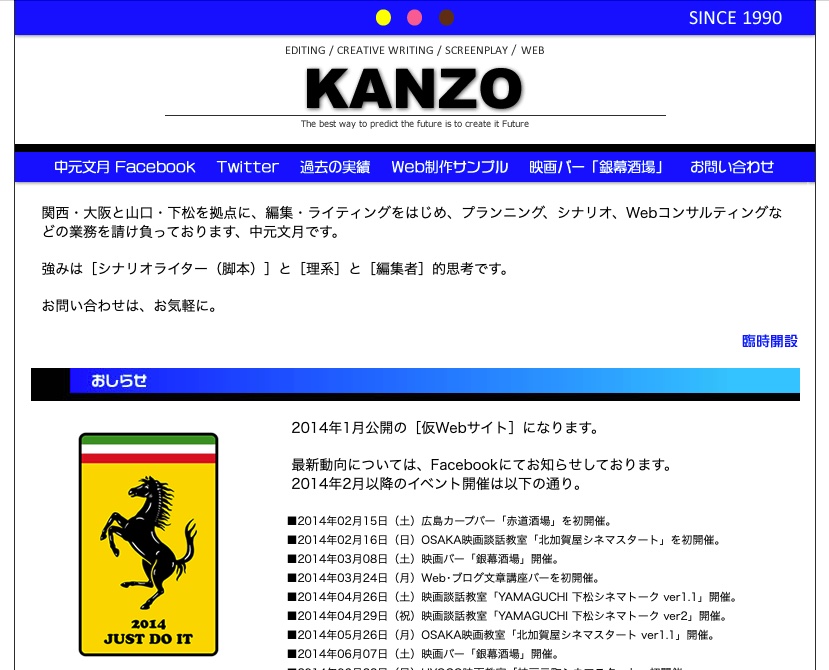 KANZO_Webサイトのデザイン